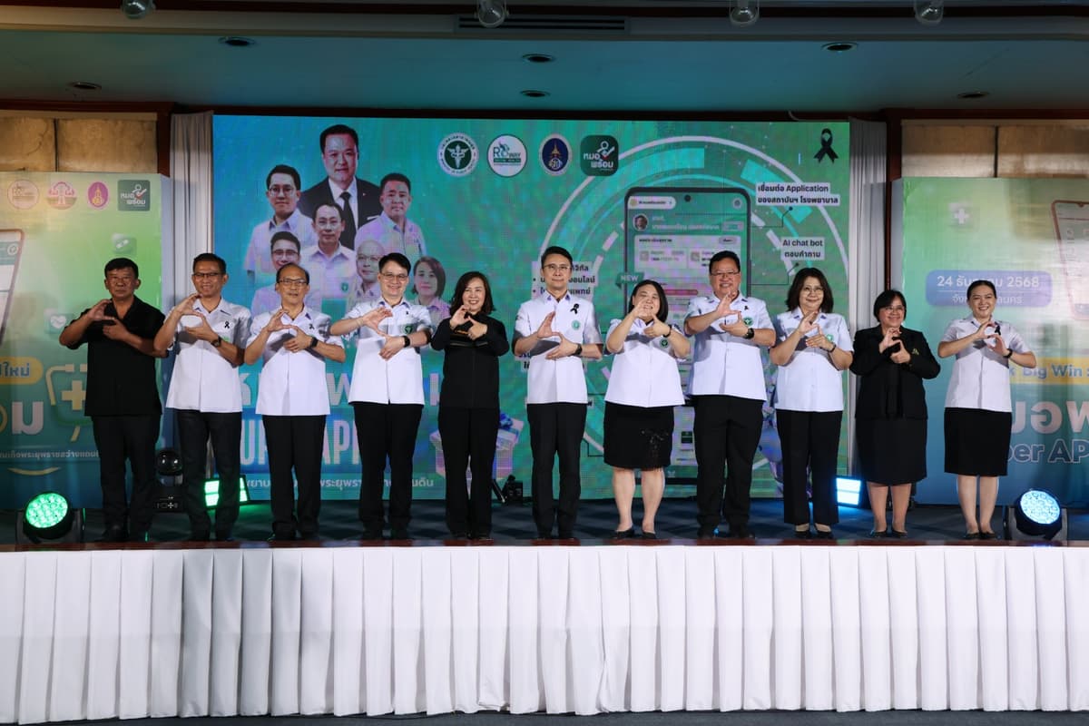 ภาพการจัดงาน