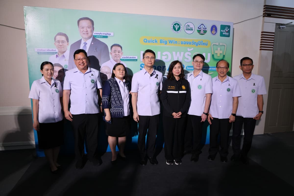 ภาพการจัดงาน