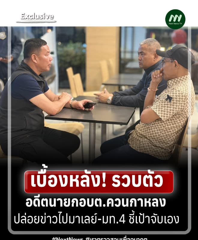 ภาพประกอบข่าว