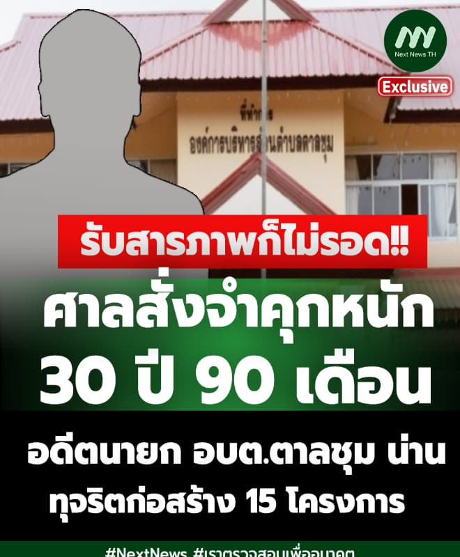 ภาพประกอบข่าว