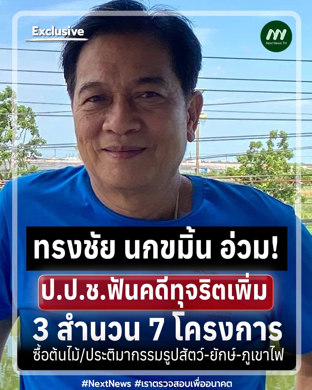 ภาพประกอบข่าว