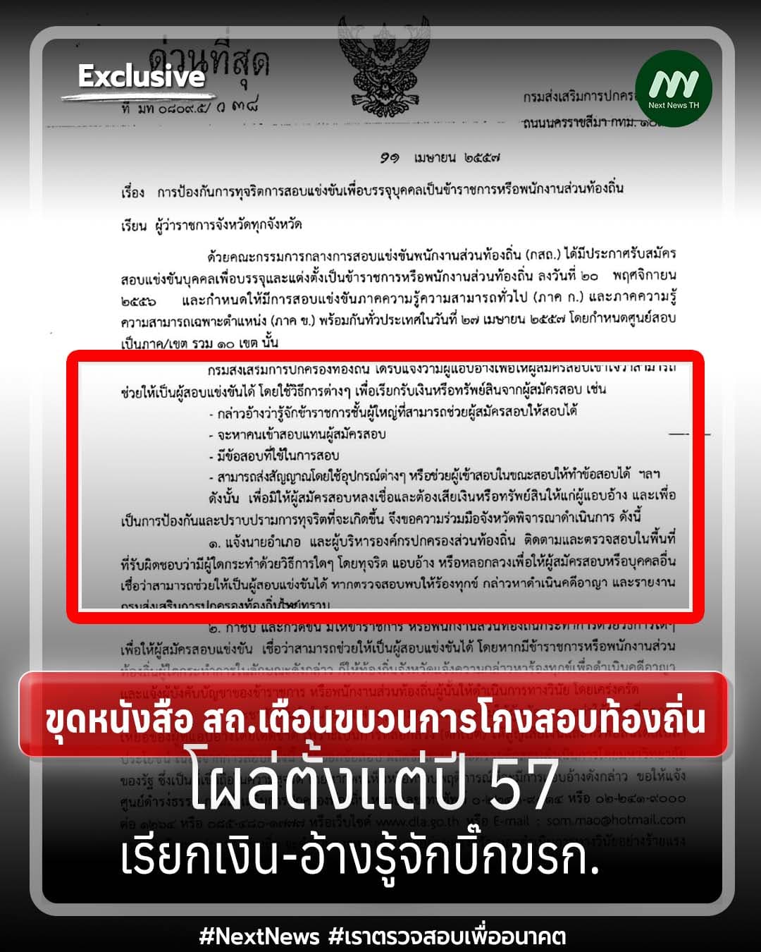 ภาพประกอบข่าว
