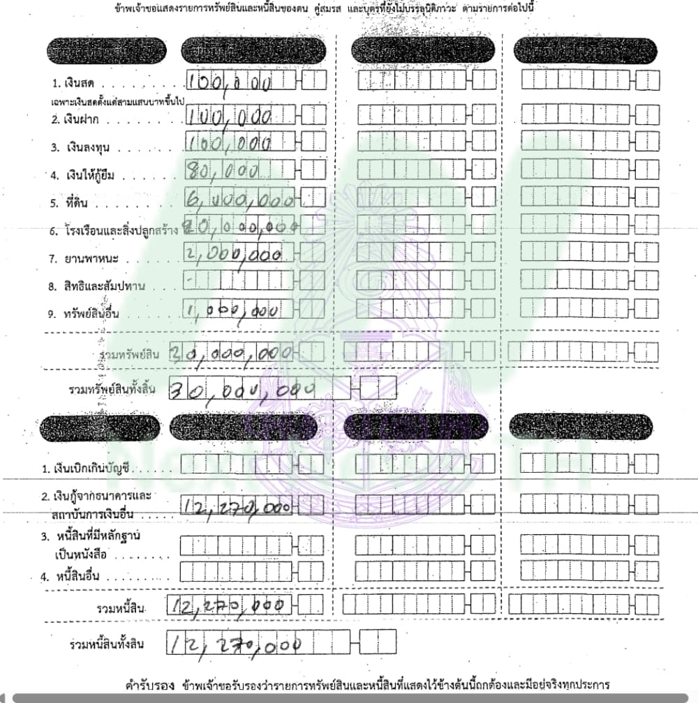 สมชาติ1