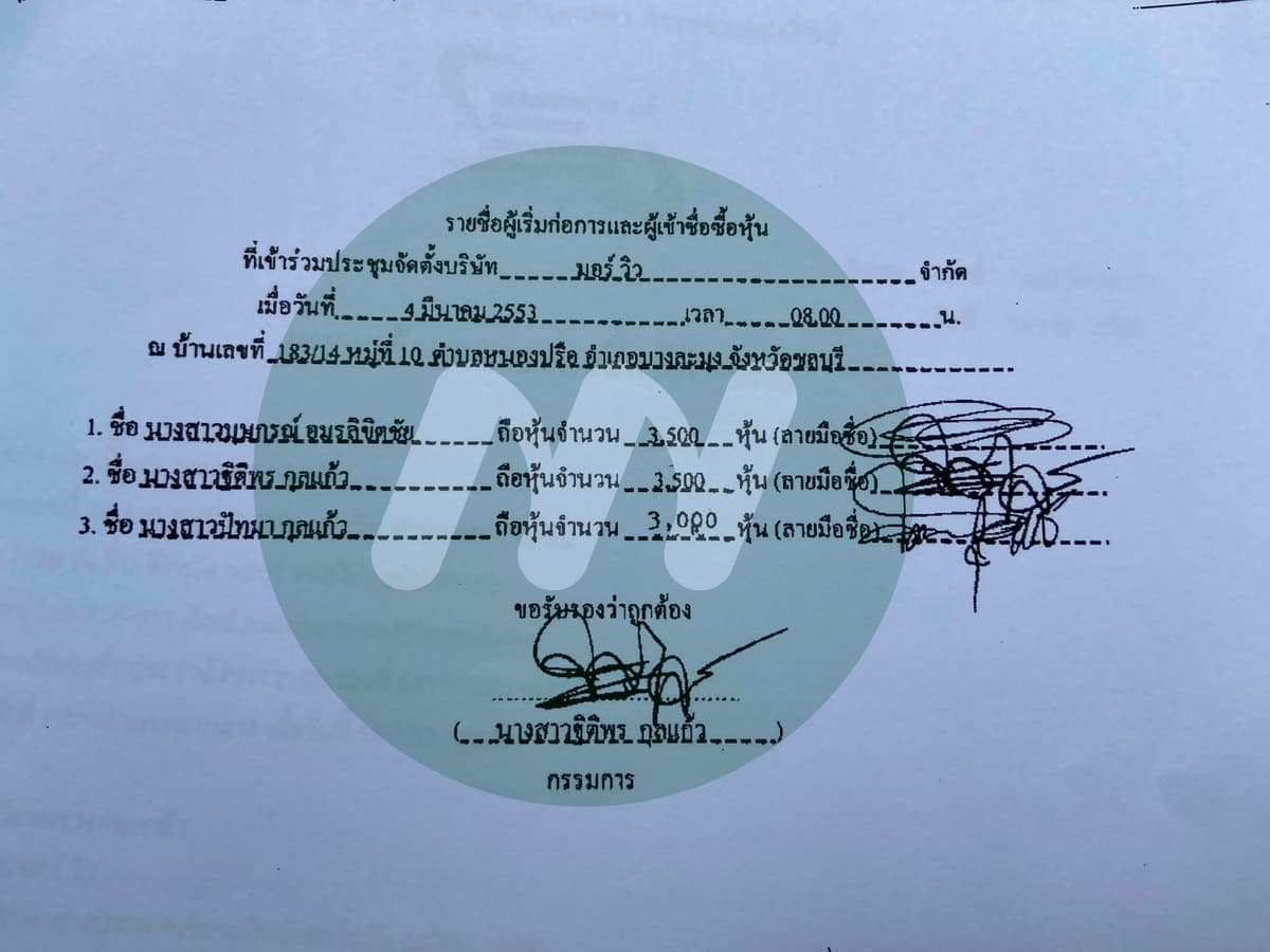 เอกสาร