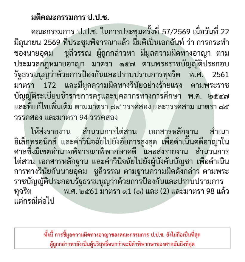 เอกสาร