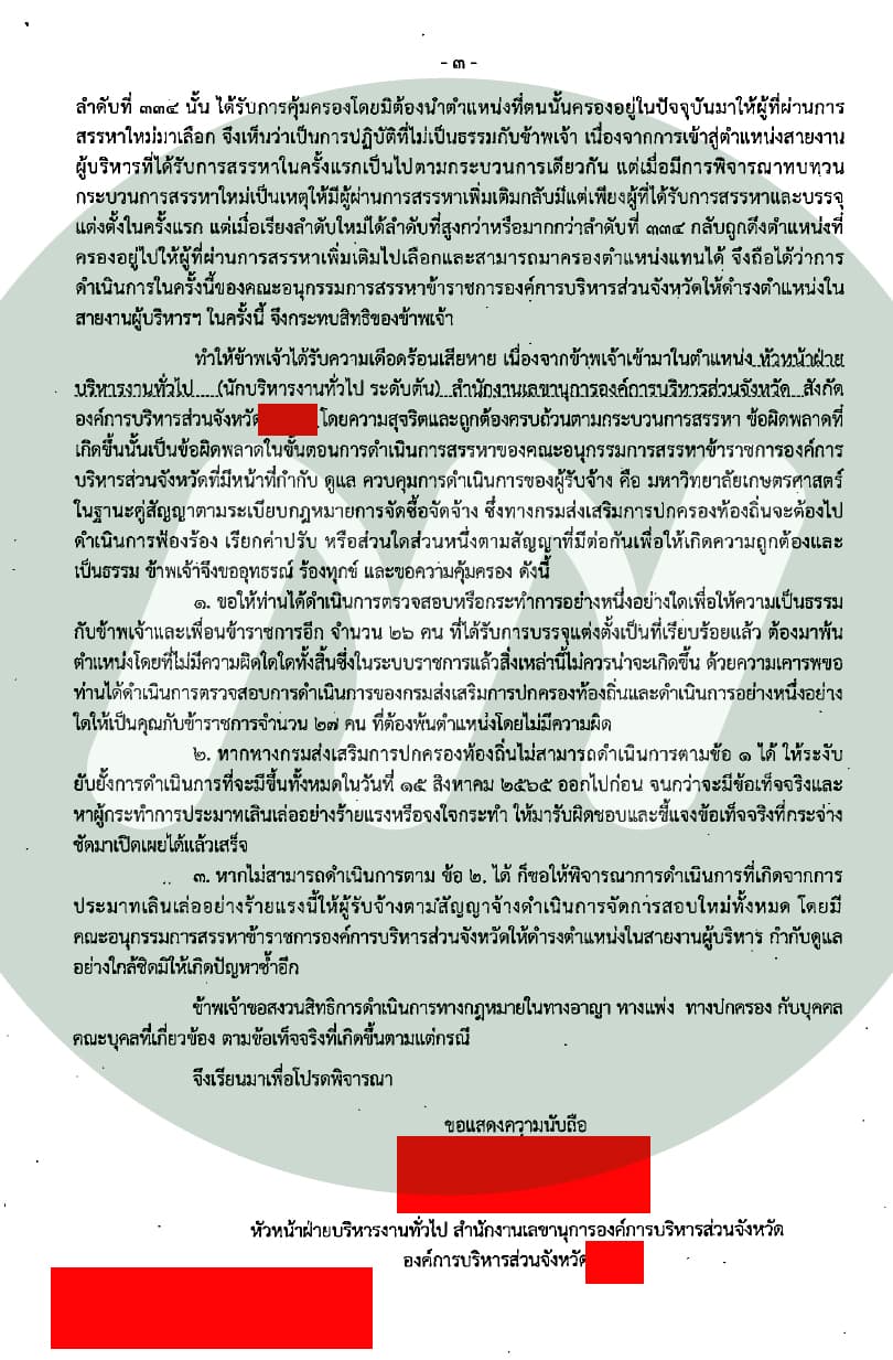 หนังสือ (3)