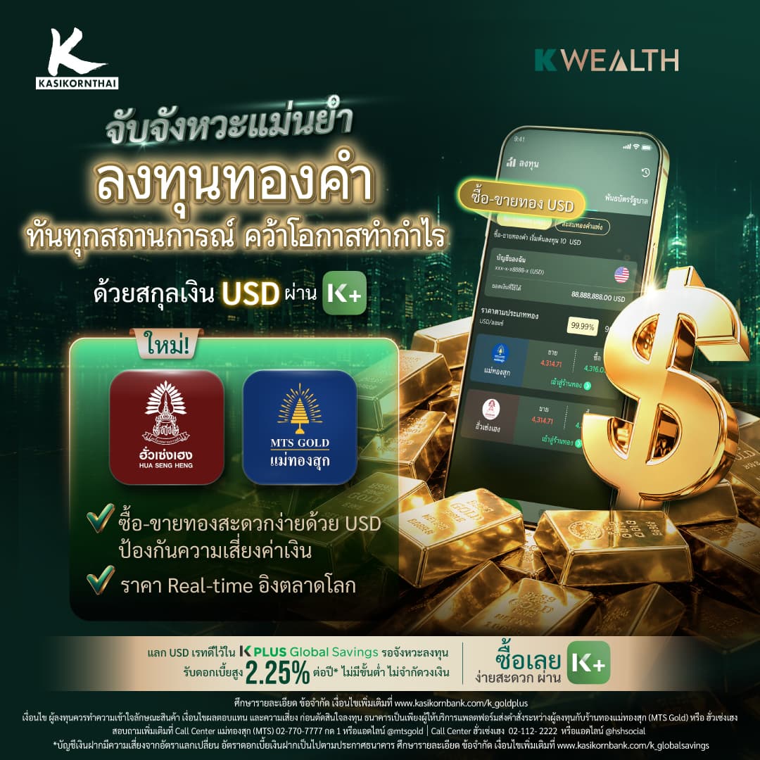 03K PLUS - USD Gold