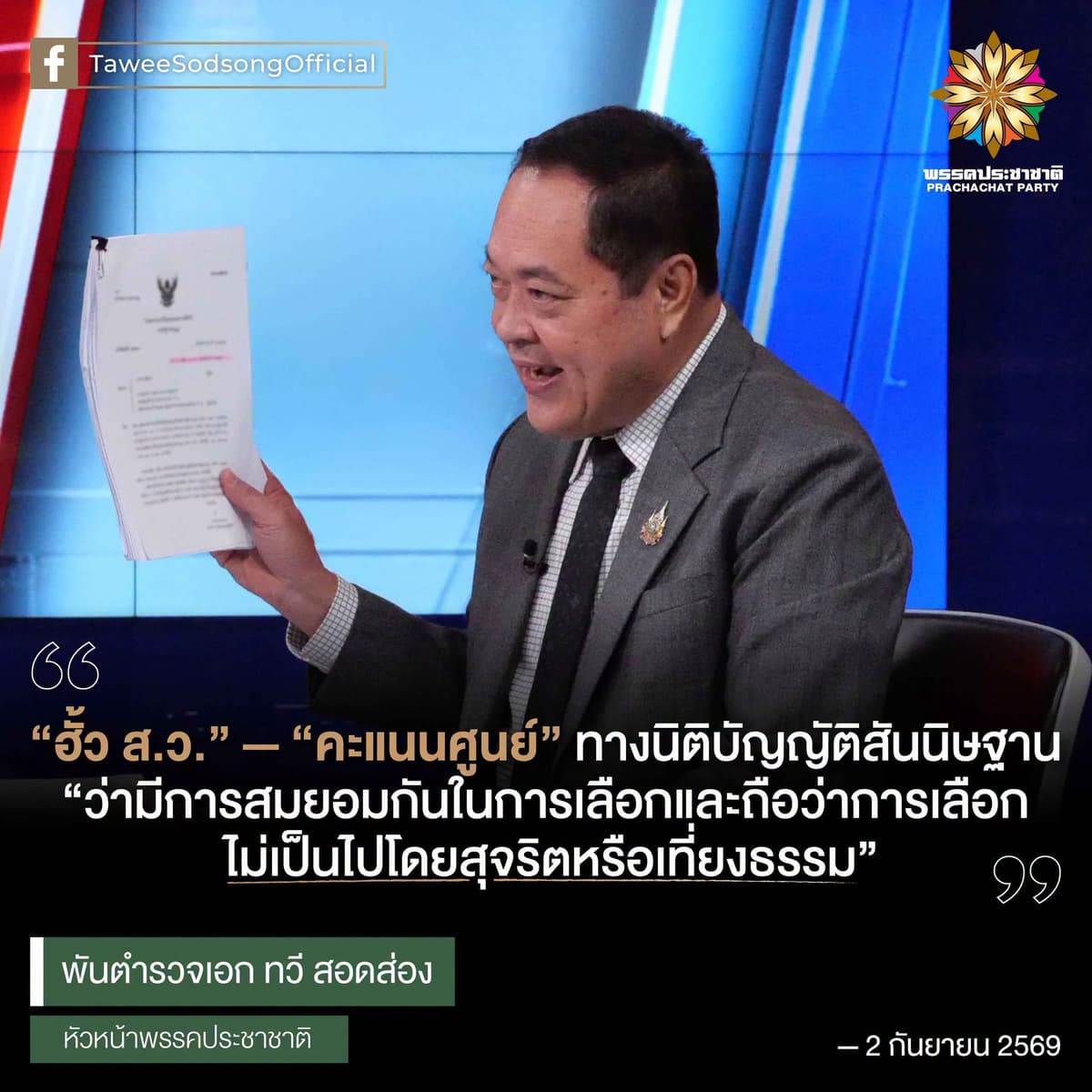 793595735_1110755908275799_4098003791117831200_n (1)