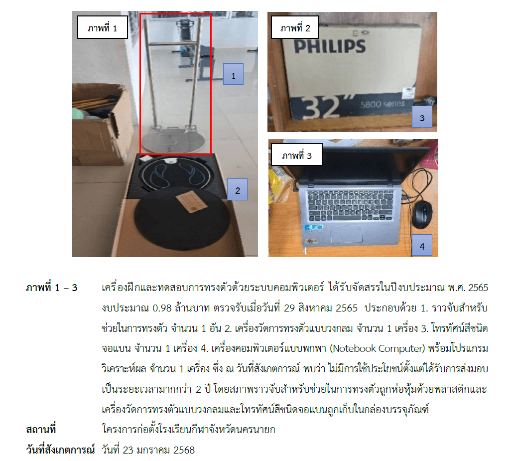 ชุดที่ 1