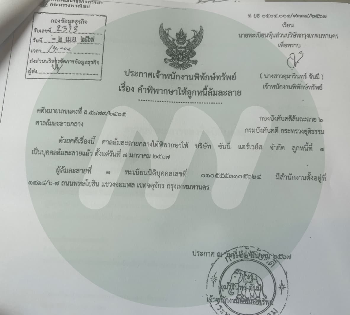เอกสารประกอบ