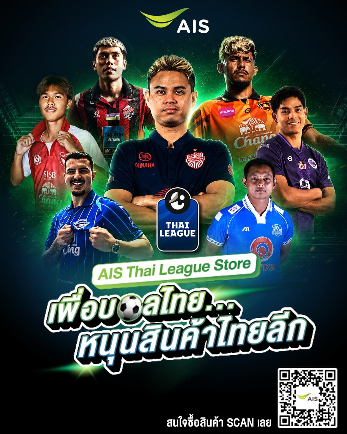 01 AIS Thai League Store เพื่อบอลไทย หนุนสินค้าไทย_0