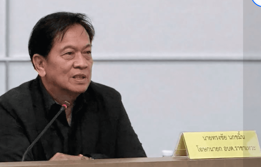 นายทรงชัย นกขมิ้น