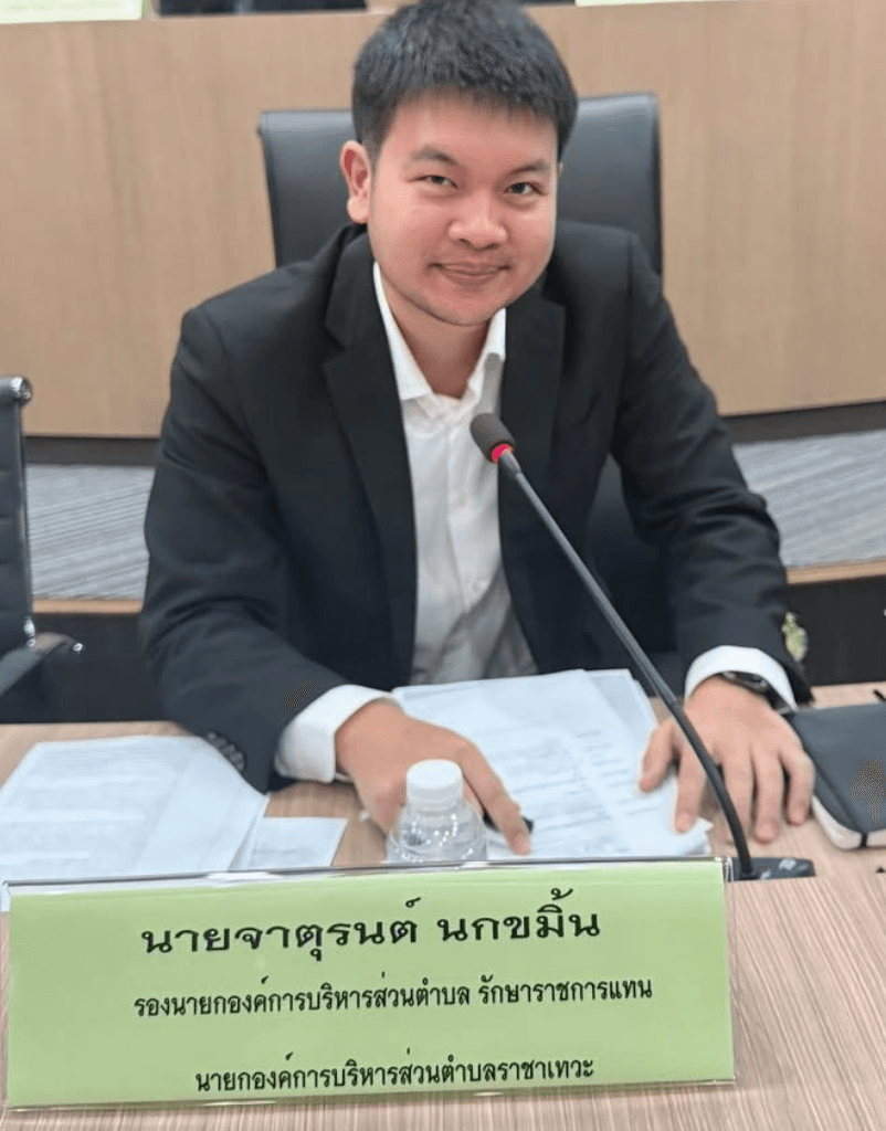 นายทรงชัย นกขมิ้น