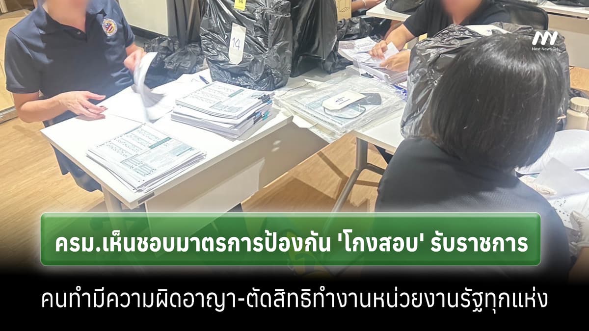 ข่าวปกติ นอน (54)