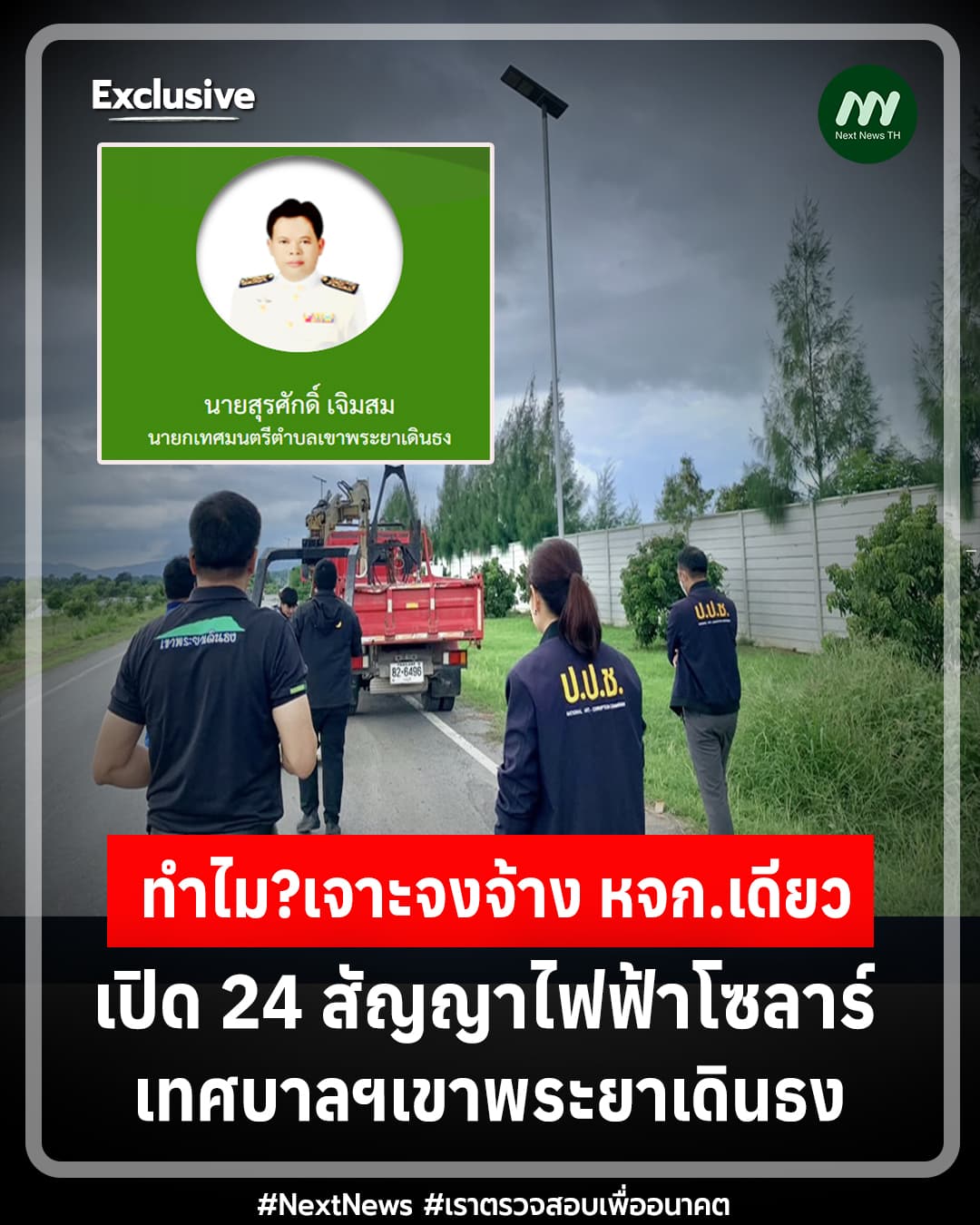 ภาพประกอบรายงาน
