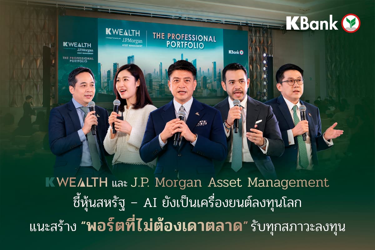 K WEALTH x JPMAM - THE PROFESSIONAL PORTFOLIO - PR Photo