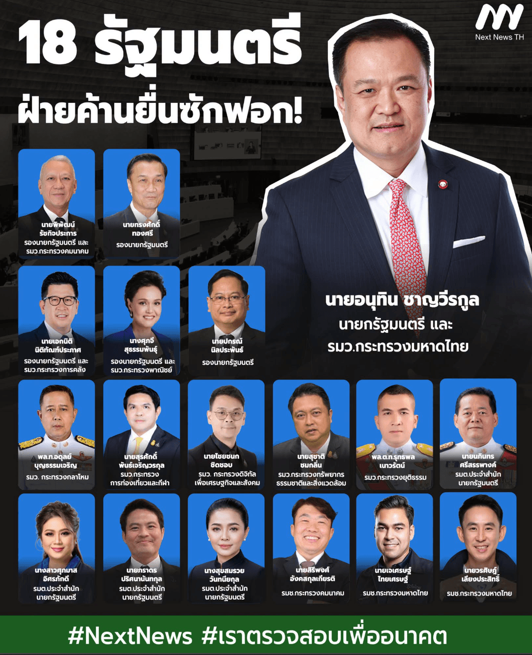 อินโฟ