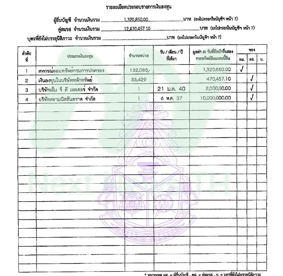 วีระพันธ์2
