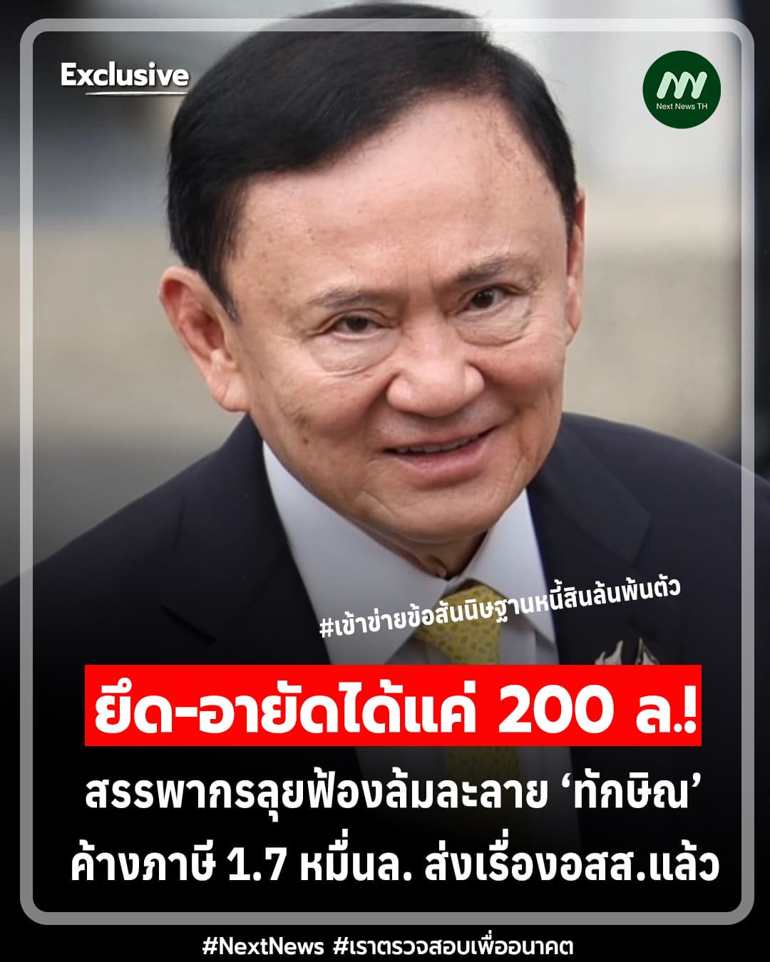 ภาพประกอบข่าว