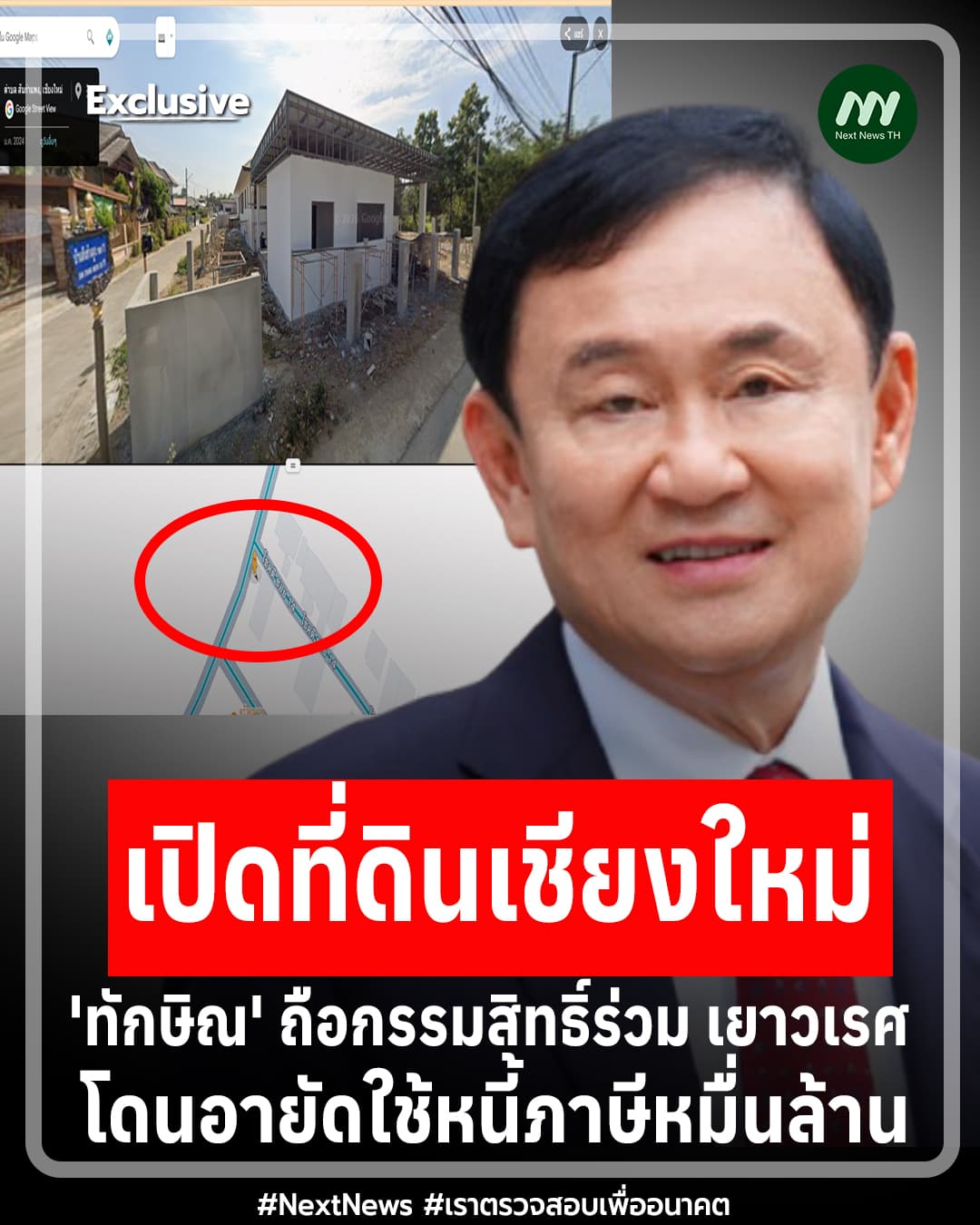 ภาพประกอบข่าว