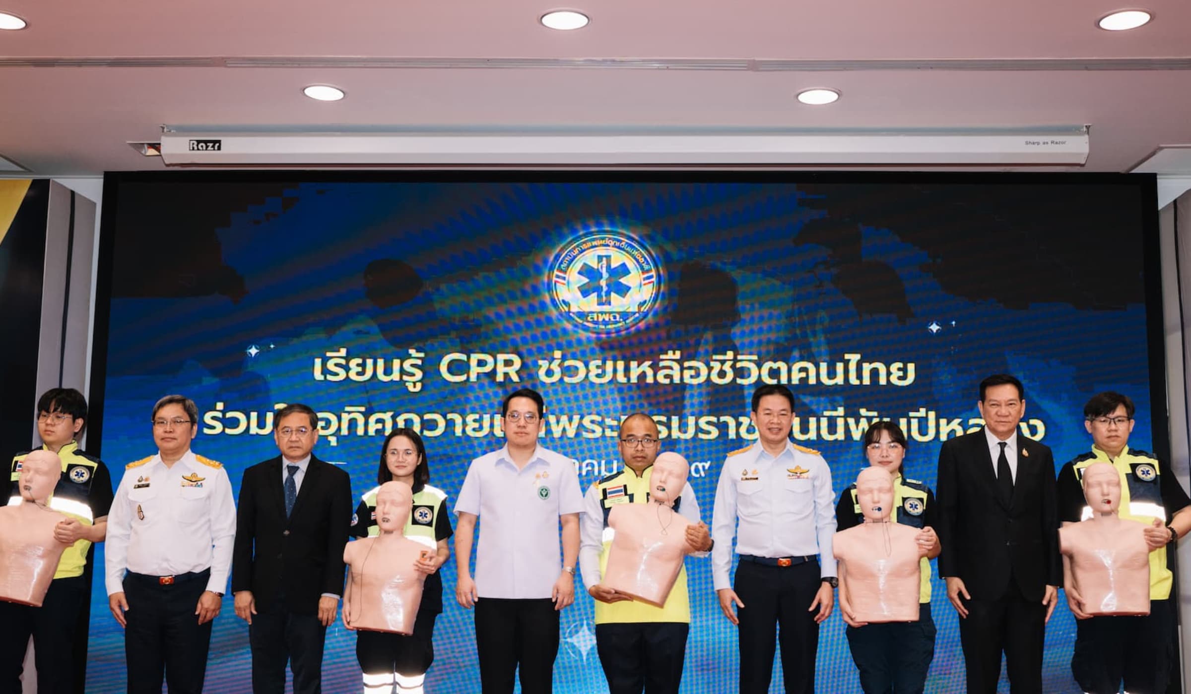 18 ปี EMS ไทย เร่งเครื่องดิจิทัล ยกระดับระบบฉุกเฉินเพื่อประชาชน