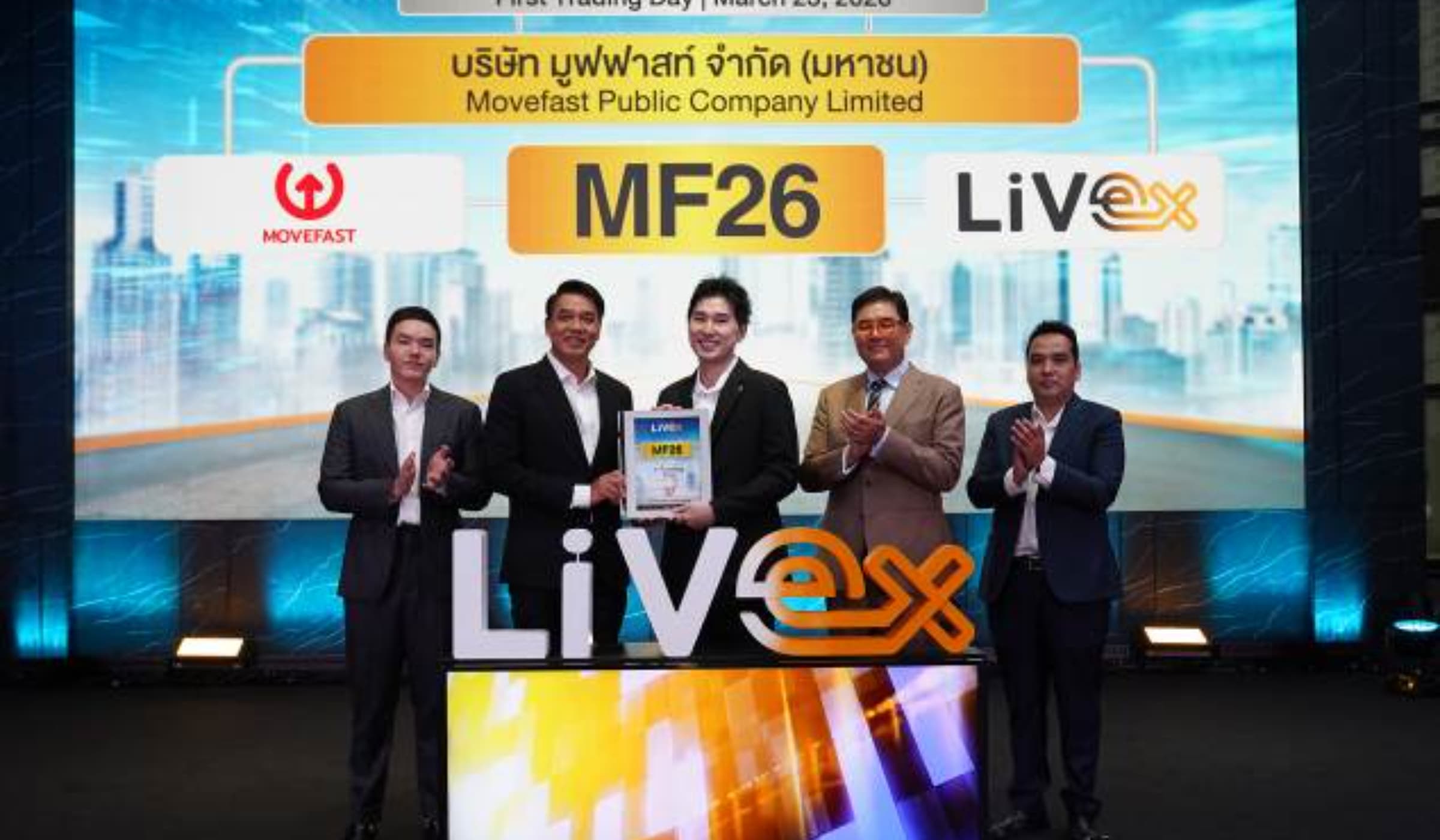 MF26 เริ่มซื้อขายในตลาดหลักทรัพย์ไลฟ์เอ็กซ์เช้นจ์ (LiVEx) วันแรก