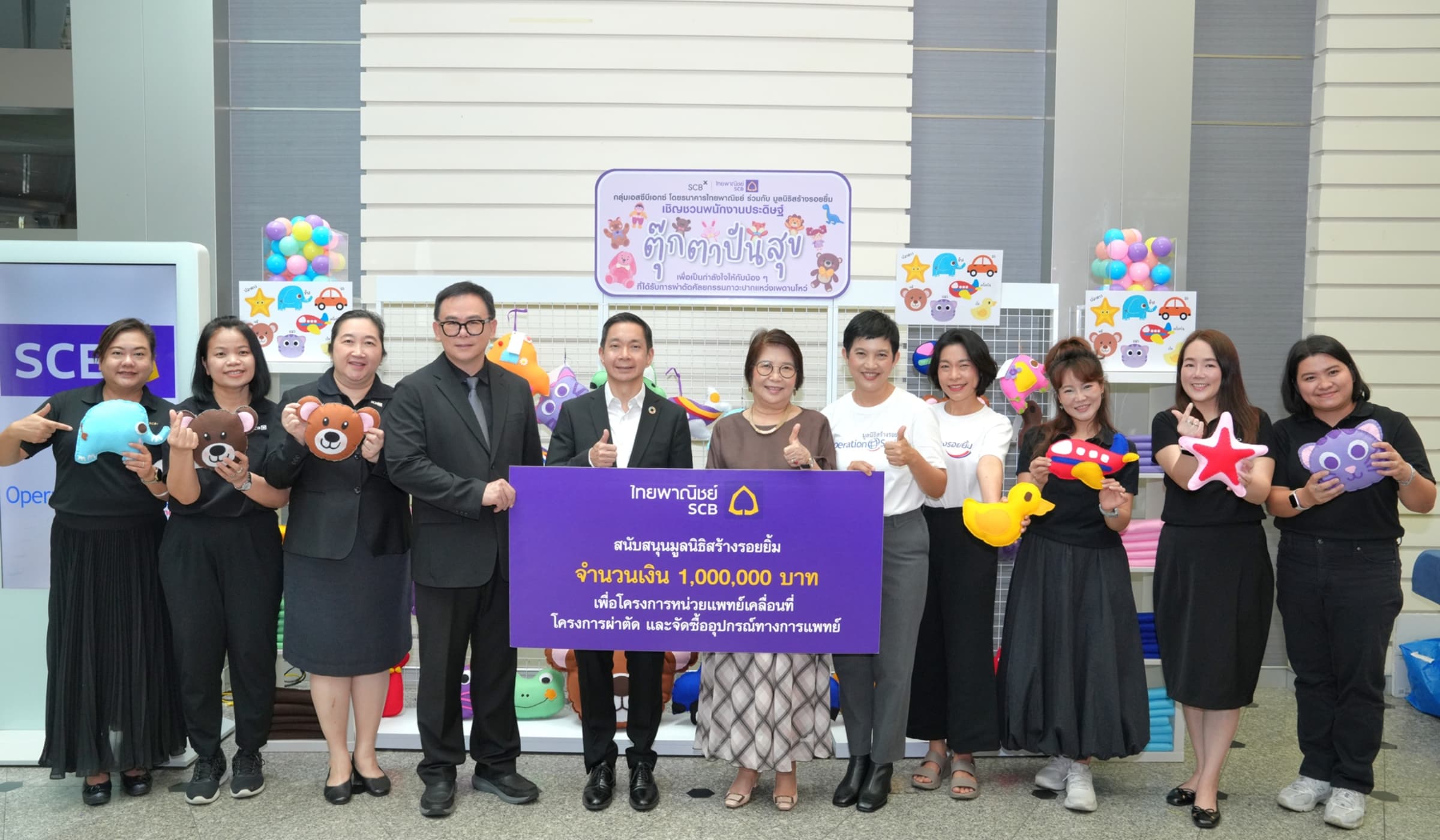 SCBX สร้างโอกาสทางสังคมที่เท่าเทียมให้แก่ผู้ป่วยเด็กปากแหว่งเพดานโหว่