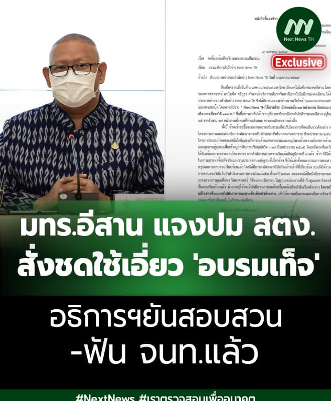 ภาพประกอบรายงาน