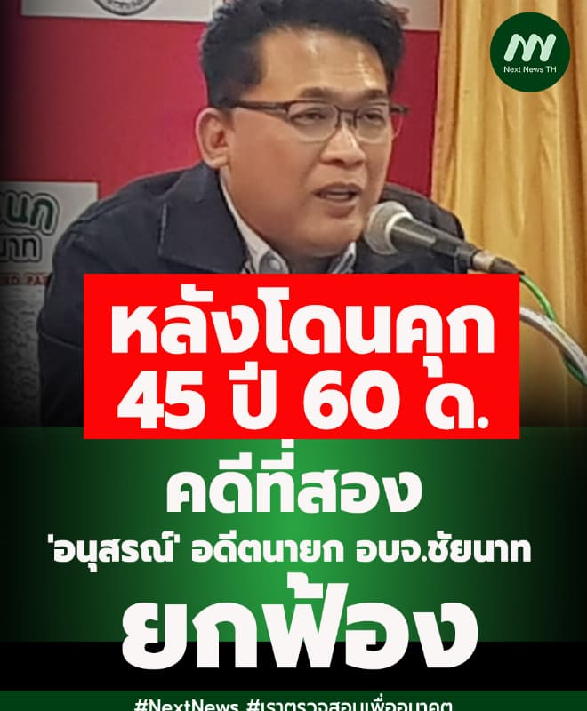 ภาพประกอบข่าว