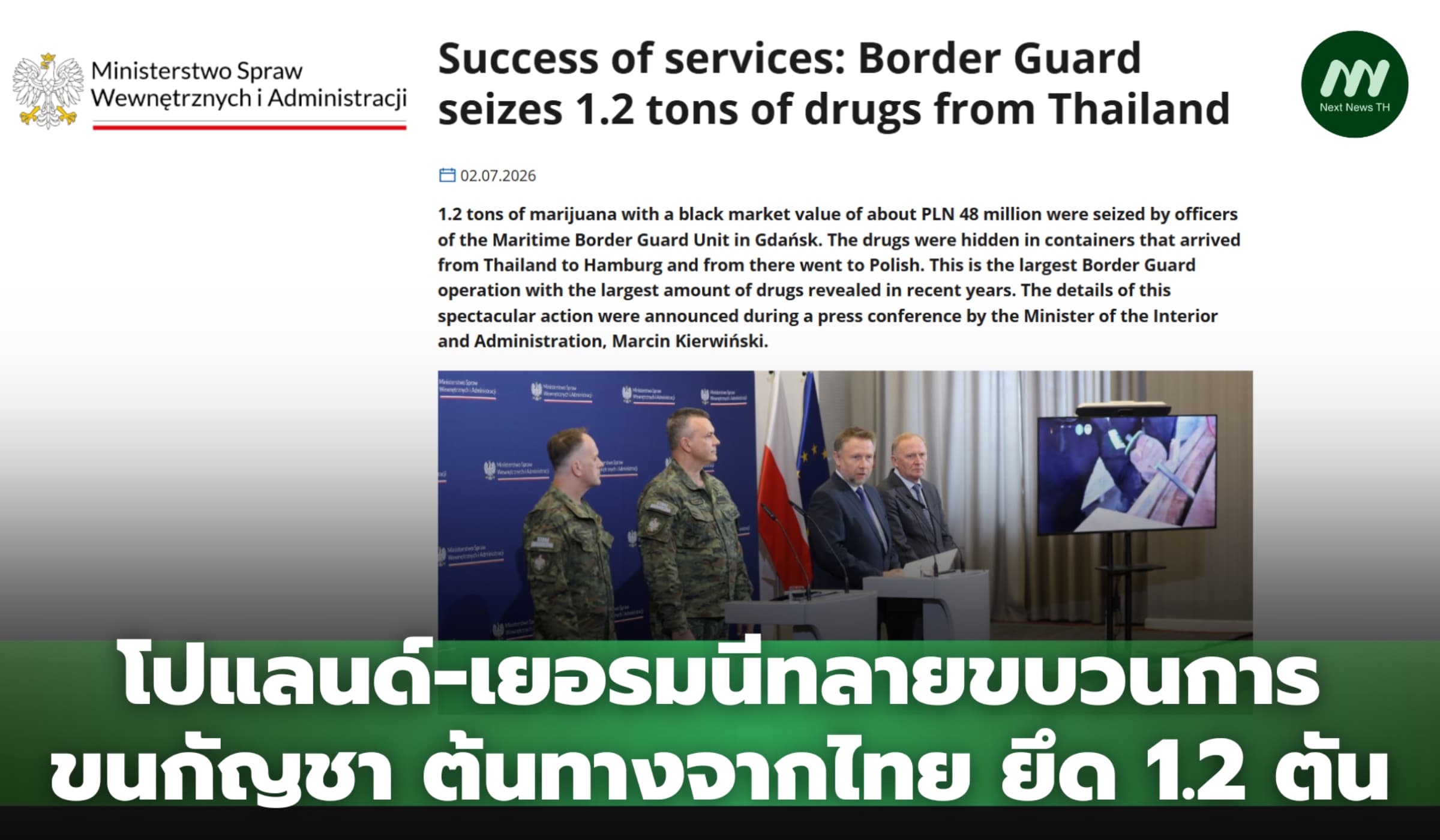 โปแลนด์-เยอรมนีทลายขบวนการขนกัญชาจากไทย ยึด 1.2 ตัน