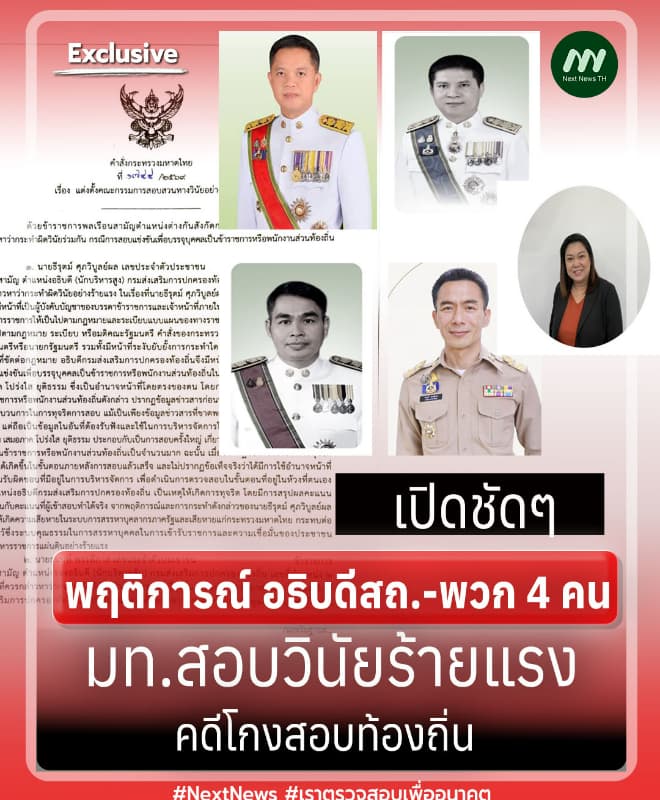 ภาพประกอบข่าว
