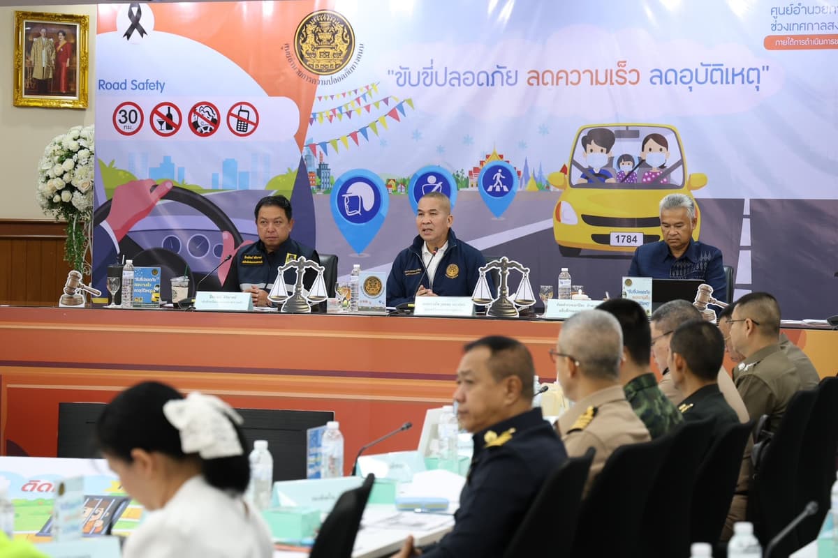 แถลงสรุปสถิติอุบัติเหตุสงกรานต์ 2569