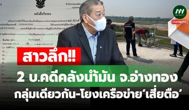 ภาพประกอบรายงาน