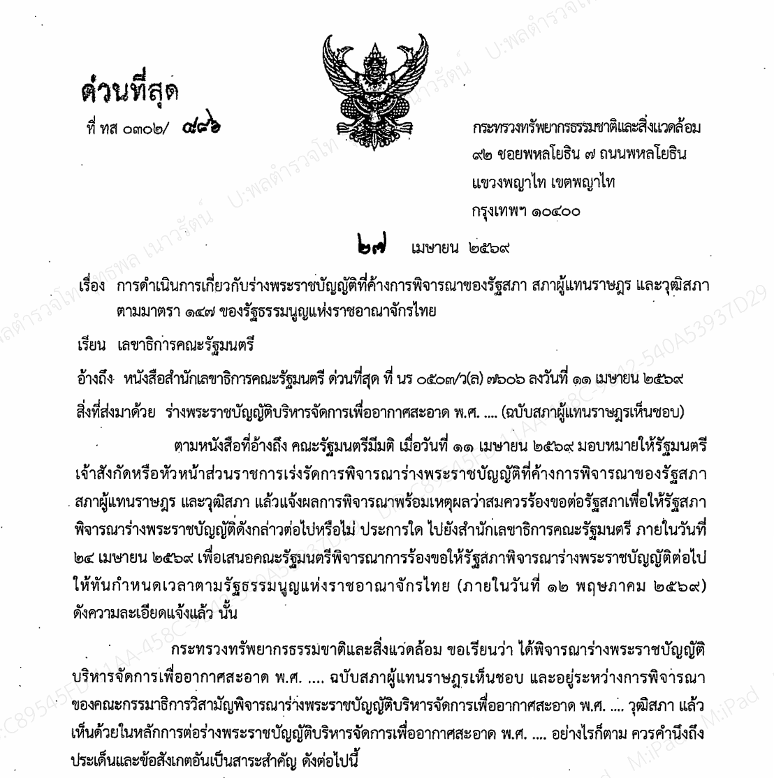 ทส1