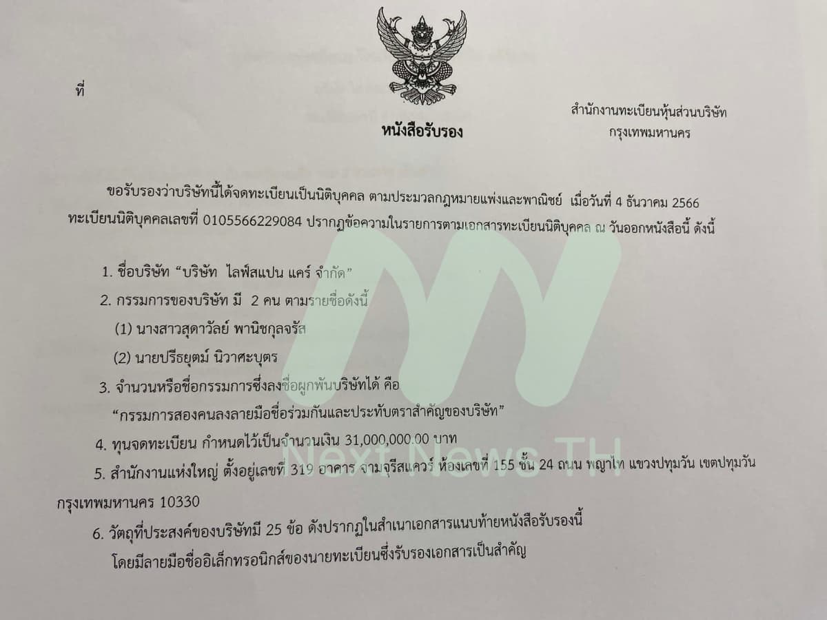 เอกสารกรมพัฒนาธุรกิจ