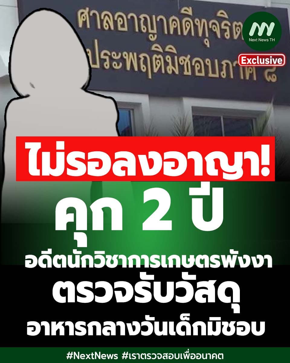 ภาพประกอบรายงาน