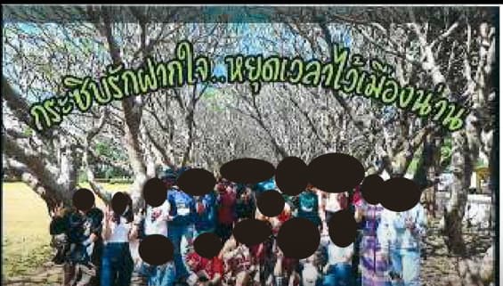 ภาพโครงการสัมมนาที่น่าน