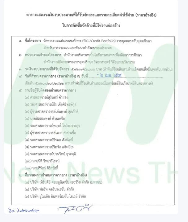 weewewwewewe9663