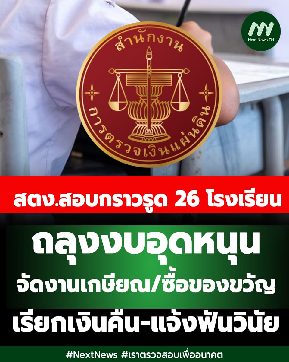 ภาพประกอบข่าว