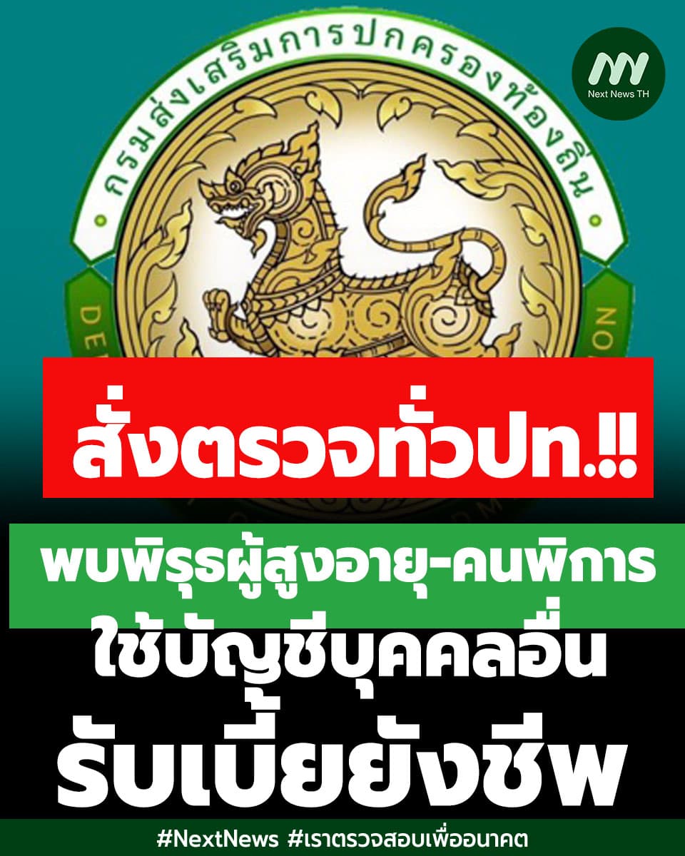 ภาพประกอบข่าว