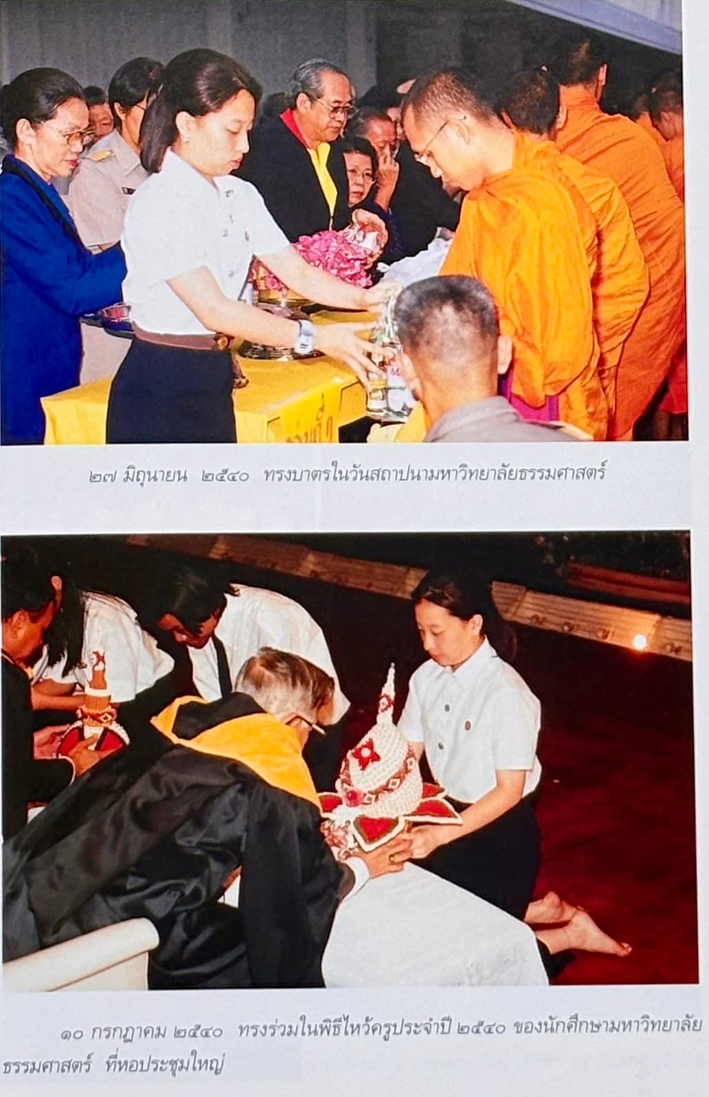 ภาพประกอบ