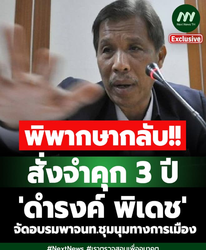 ภาพประกอบข่าว