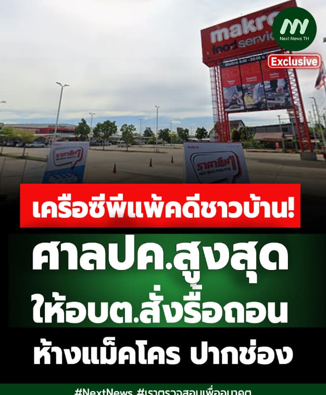 ภาพประกอบข่าว