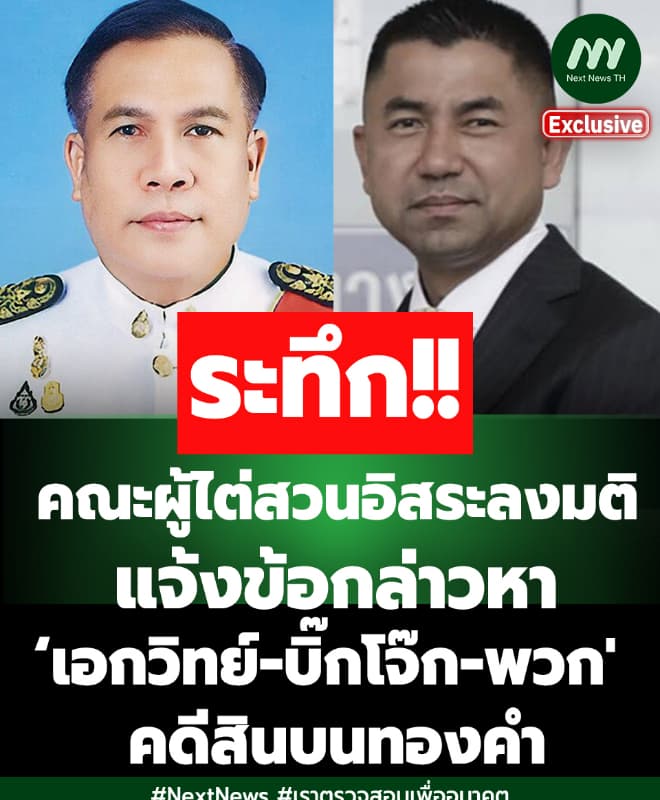 ภาพประกอบข่าว
