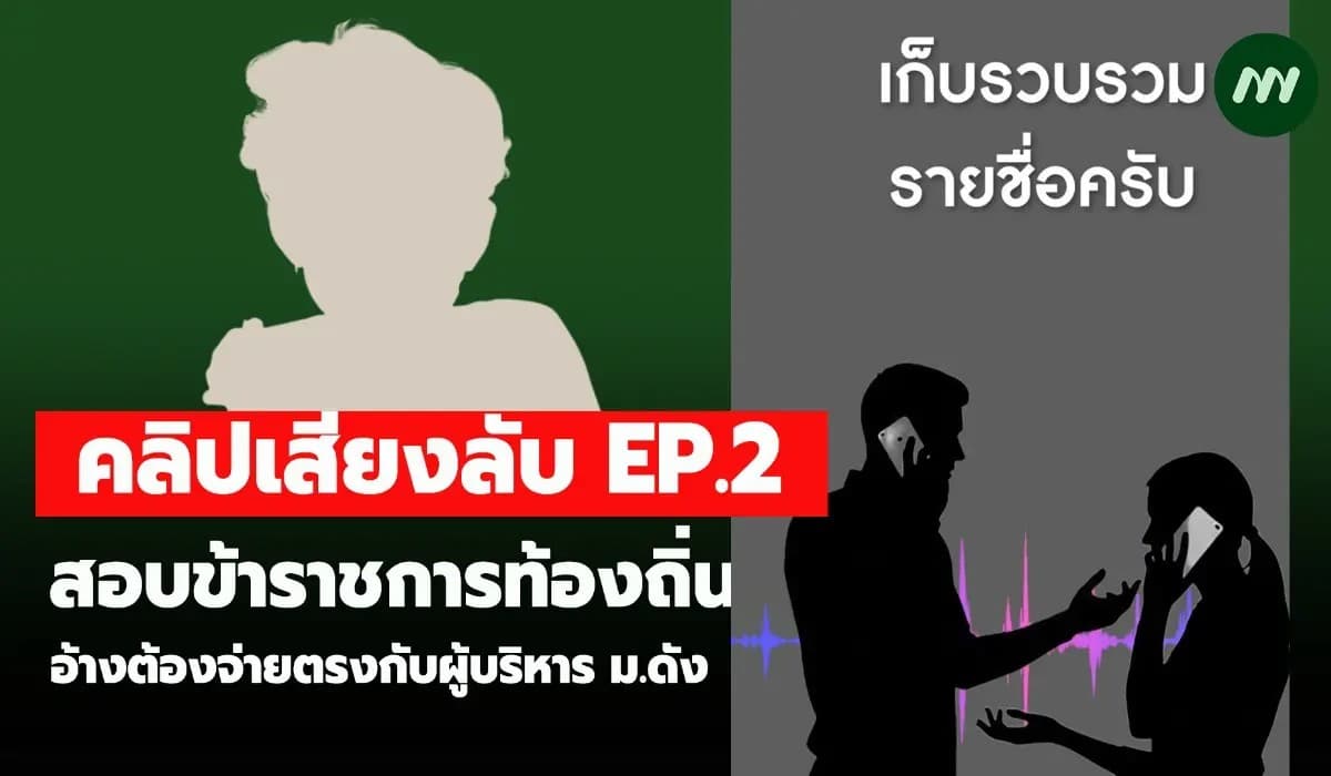 ภาพประกอบข่าว