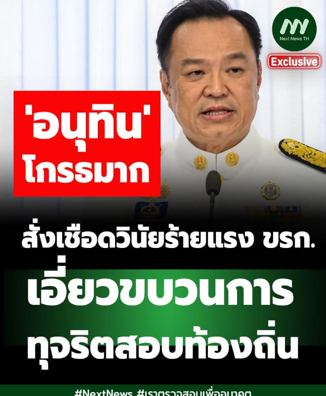 ภาพประกอบข่าว