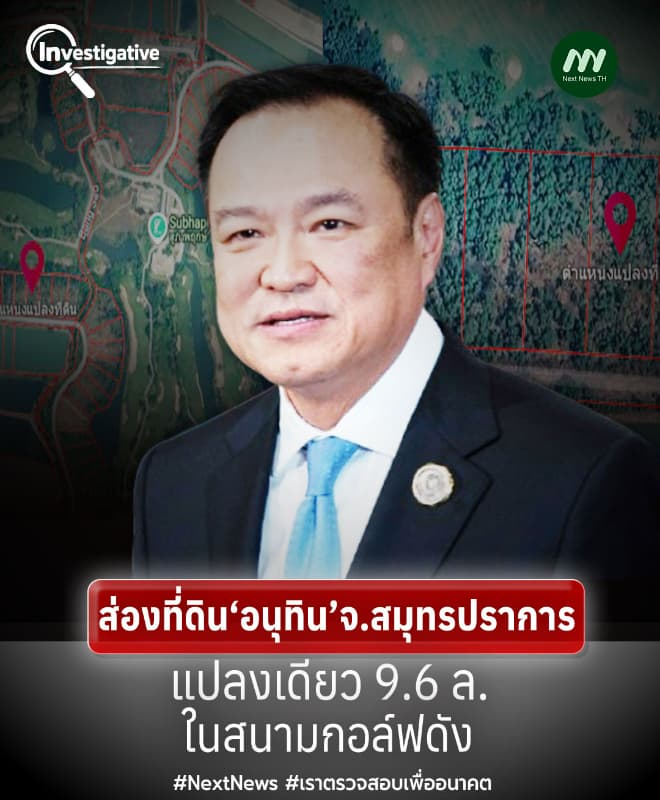 ภาพประกอบรายงาน