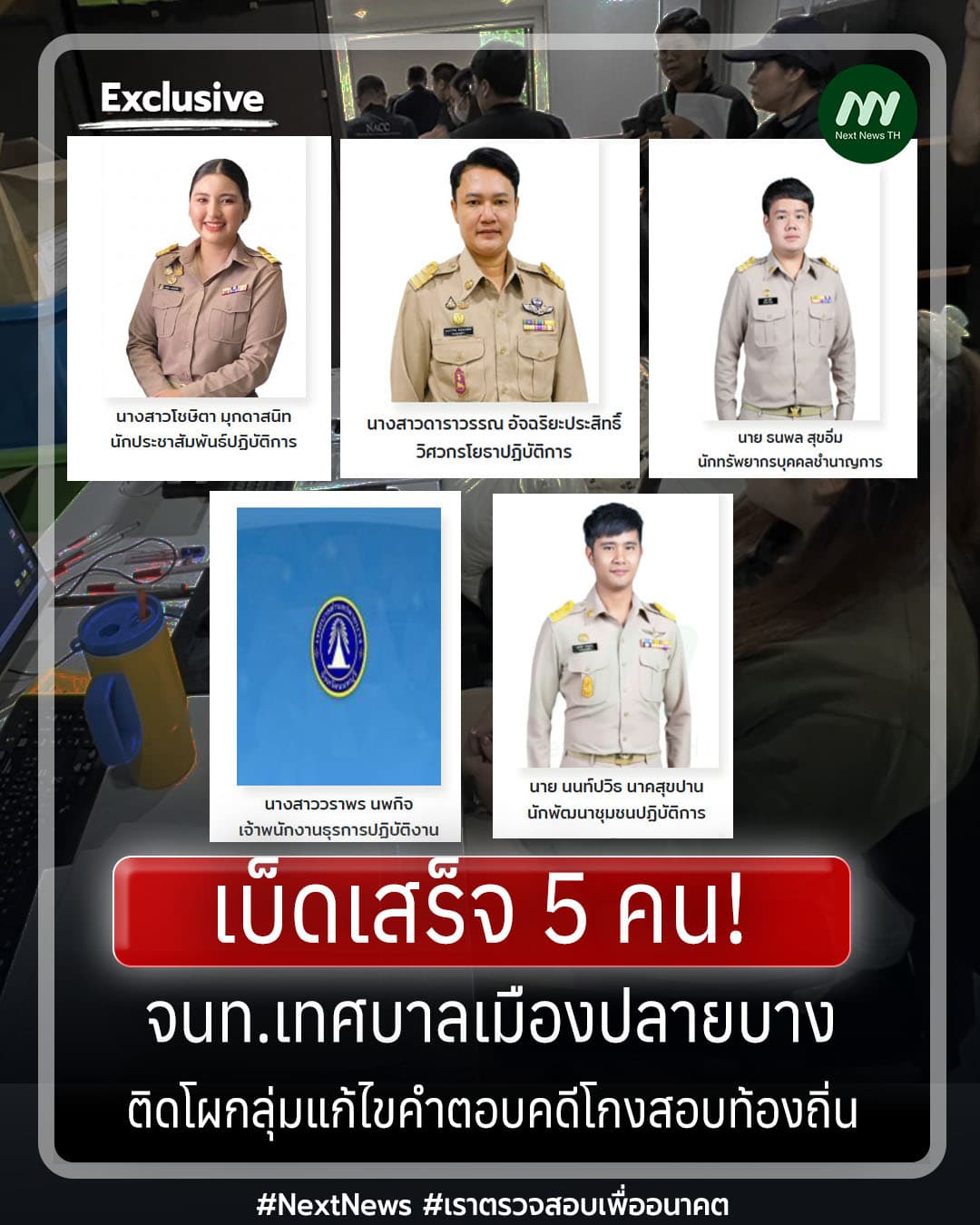 ภาพประกอบข่าว