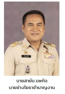 ช่างเป้า
