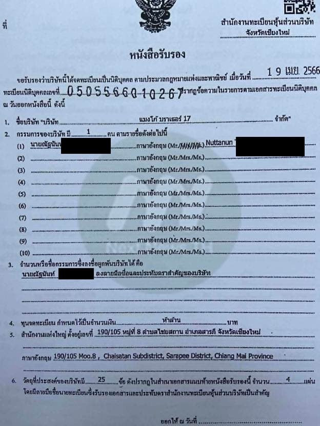 เอกสาร